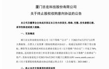 又一起跨界“买酒”告吹，闽企吉宏股份宣布终止收购钓台贡酒业
