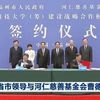 曹德旺出资100亿，福耀科技大学选址福州！