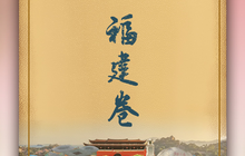 福建新答卷｜福州考生，请作答！