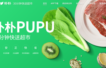 完成新一轮融资，朴朴超市加速扩张