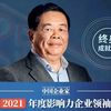 香港一房企将试点5折卖房；LG能源解决方案寻求12.75万亿韩元IPO
