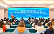2021年福建省互联网企业50强揭晓，厦门34家企业上榜