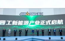 新启航！晋江这家企业全面进军新能源产业！