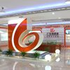 这家闽企将与药明康德合作开发新冠口服药，收获两个20%涨停