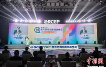 2021年RCEP青年侨商创新创业峰会在福建石狮举行