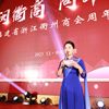 福建省浙江衢州商会举行第一届第二次会员代表大会暨周年庆典