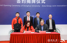 聚焦运动科技研发 安踏携手东华大学成立创新研究院
