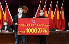 连续13年爱心敬老，达利食品累计捐赠超1亿元爱心敬老金