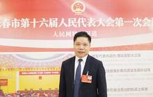 两会声音 | 郑国全：进一步打造长春市法治营商环境