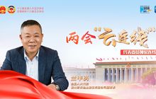 全国人大代表兰平勇：加快发展深远海养殖 带动乡村振兴