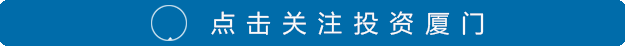 厦门一涉海生产线正式投产！预计总产值9000万