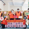驰援香港抗疫，福建力量在行动！