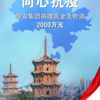 “疫”不容辞！闽商、闽企、协会捐款捐物，支援抗疫一线！ | 闽商关注