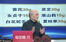全国名中医杜建：肿瘤治疗的3个基本方，灵芝占了2个！
