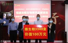 一起守“沪”！龙岩一企业捐赠百万物资驰援上海