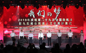 第九届“闽台残疾人文化周”在福州开幕