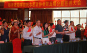 福清市助学助残志愿者协会举行第五届慈善大会