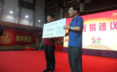 福州市长乐区企业家陈仕清捐资百万元