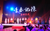 美丽青春  激情影屏 ----福建省企业家公益协会推出公益微电影《青春记忆》
