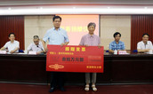 泉州市慈善总会举行张淑珠女士慈善捐赠仪式