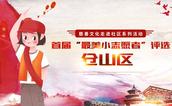 宝贝，我们一起来参与公益！