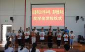 长泰县举行2019年优秀生奖学金及贫困生助学金发放仪式