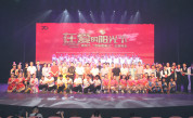 “在爱的阳光下” ——宁德市蕉城区慈善总会举办第四个“中国慈善日”公益晚会