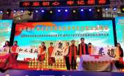 福建省助学助残志愿者协会举办大型公益晚会