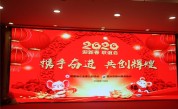福建省企业家公益协会与泉港商会举行“迎新春联谊活动”