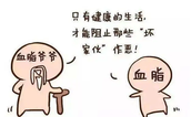 辅助治疗高血脂，竟然可以这么做……