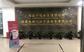 福建行德物流携手品人堂——关爱员工睡眠健康