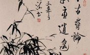 中国书画名家作品选登
