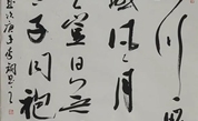 中国书画名家作品选登