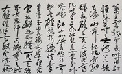 中国书画名家作品选登