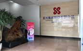 关爱员工，从睡眠开始 ——昇兴集团携手品人堂关爱员工睡眠健康