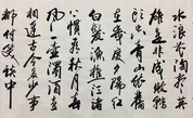 中国书画名家作品选登