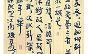 中国书画名家作品选登