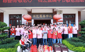 泉州鲤城：“粽”夏公益  情暖端午