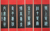 中国书画名家作品选登