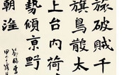 中國書畫名家作品選登