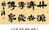 中國書畫名家作品選登
