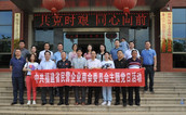 福建民企商会党委 掀开学习贯彻总书记讲话精神热潮