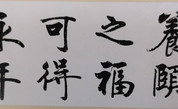 中國書畫名家作品選登
