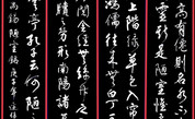 中國書畫名家作品選登