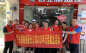 民生保险保民生  志愿服务暖人心 民生保险福建公司志愿者服务队多举措开展志愿服务