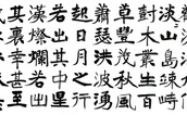 中國書畫名家作品選登