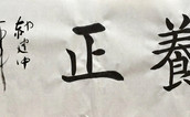 中國書畫名家作品選登