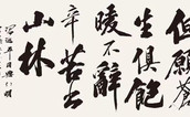 中國書畫名家作品選登