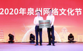 泉州微公益无“微”不至  助力泉州网络文化建设