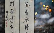 中國書畫名家作品選登